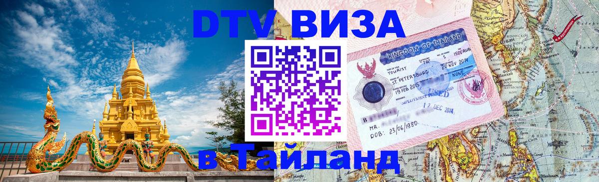 Сколько стоит DTV виза — актуальные цены, оформление даже без документов - Скопье  05.10.2025 
